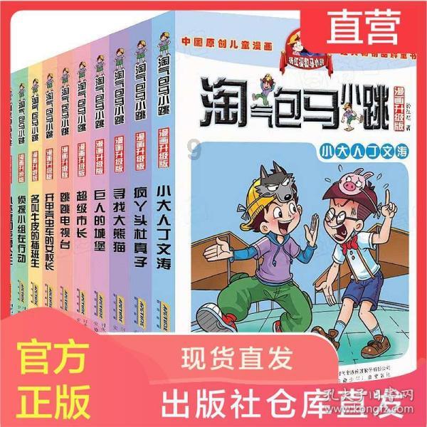 意想不到的旅程